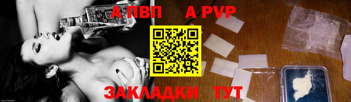 A PVP крисы CK Кызыл