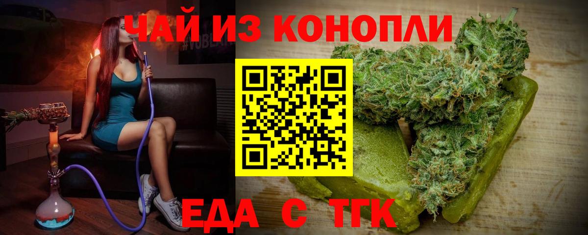 Кызыл  Еда ТГК конопля  Вход с VPN 