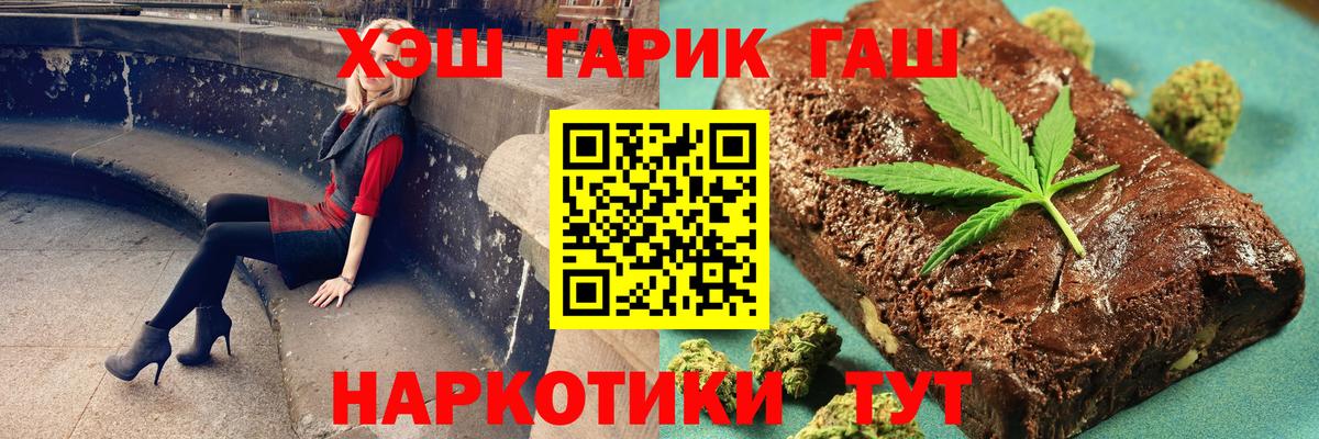 ГАШ Cannabis  Вход с VPN  где купить наркоту  Кызыл 