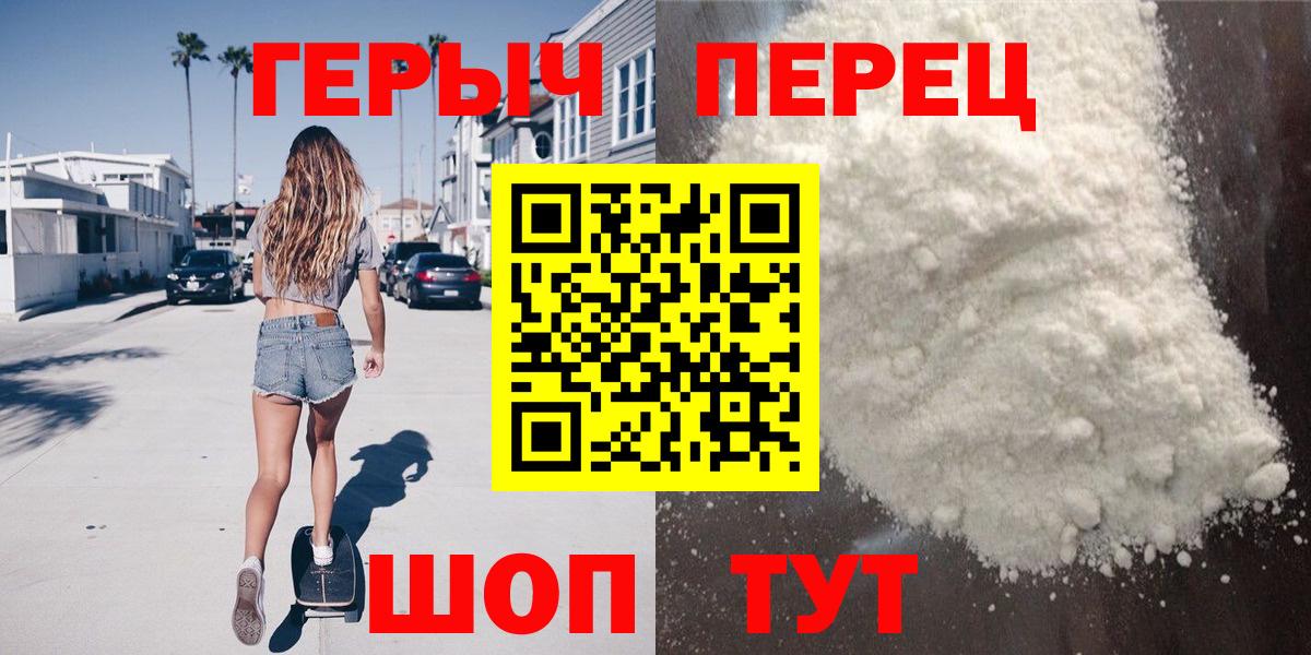 Кызыл  Героин  Вход с VPN  ГЕРОИН белый 