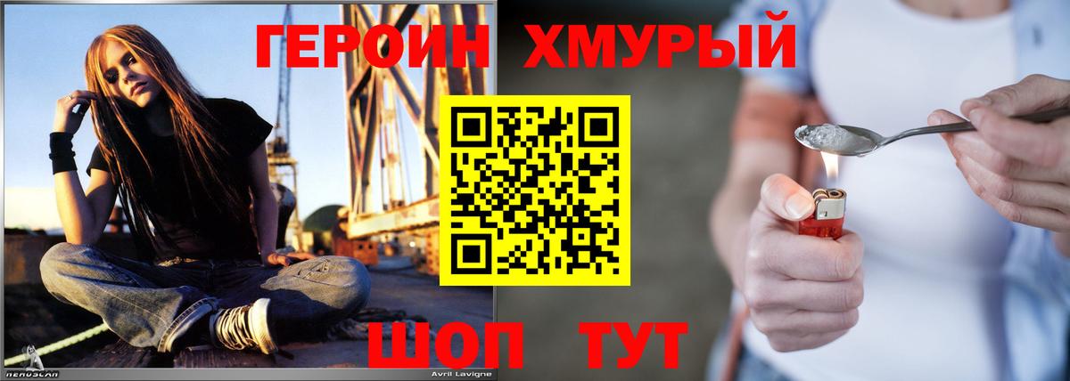 Героин белый Кызыл