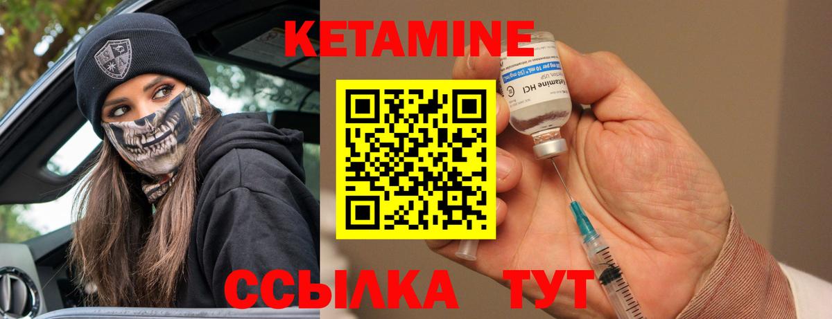КЕТАМИН ketamine  КЕТАМИН ketamine  Вход с VPN  Кызыл 