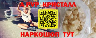 мяу мяу кристалл Шелехов