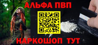 мяу мяу кристалл Шелехов