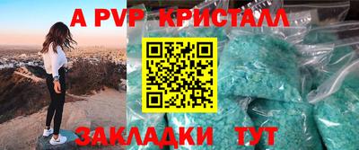 мяу мяу кристалл Шелехов