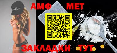 мяу мяу кристалл Шелехов