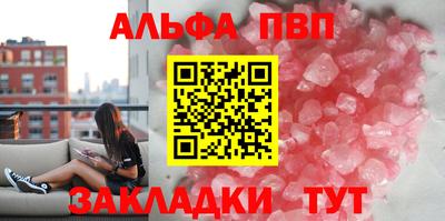 мяу мяу кристалл Шелехов