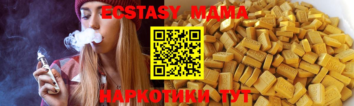 МДМА VHQ  МДМА кристаллы  МДМА  Вход с VPN  Кызыл 