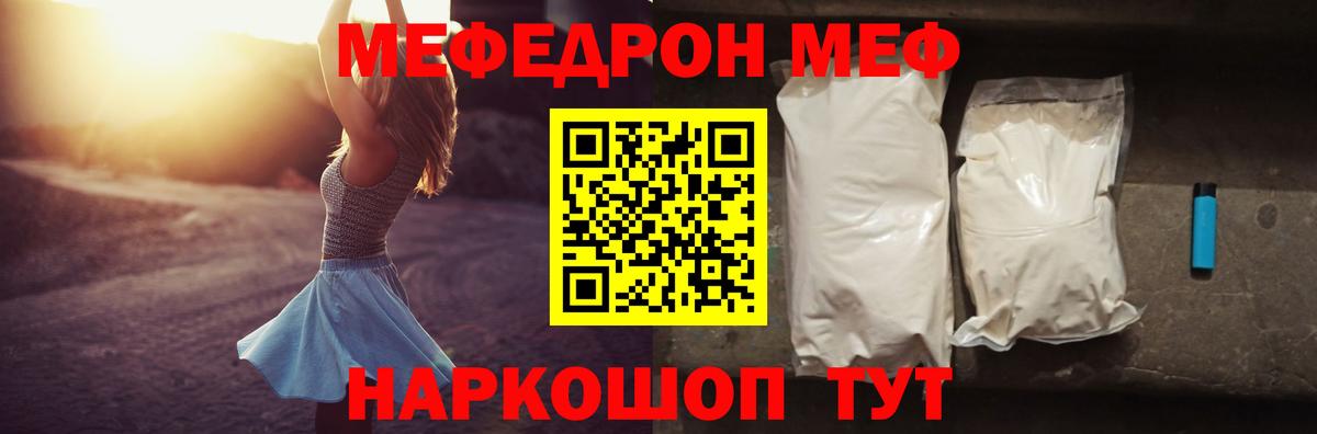 Мефедрон мука Кызыл