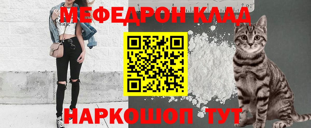 Меф  Вход с VPN  МЕФ  Кызыл  Мефедрон кристаллы 