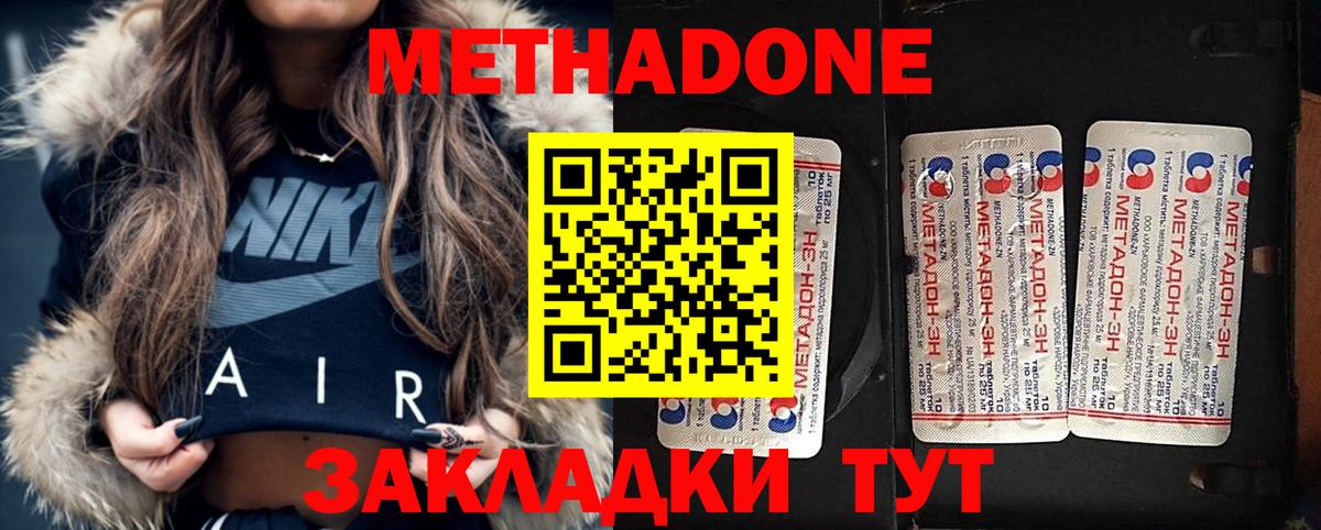 Кызыл      Вход с VPN  Метадон белоснежный 