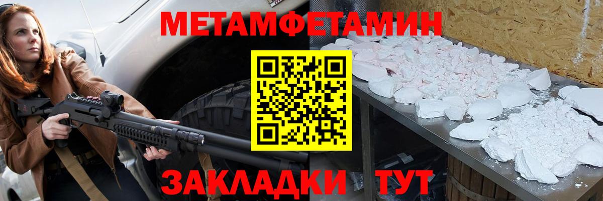 Первитин Декстрометамфетамин 99.9% Кызыл
