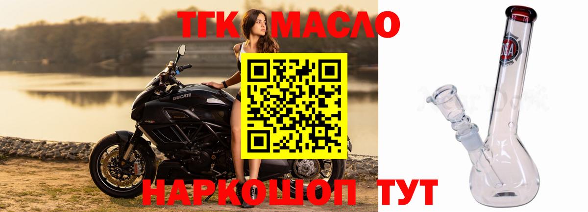 ТГК вейп Кызыл