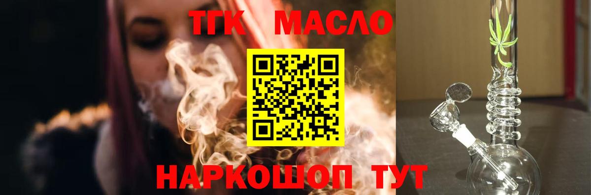 сколько стоит  Вход с VPN  Кызыл  ТГК вейп 
